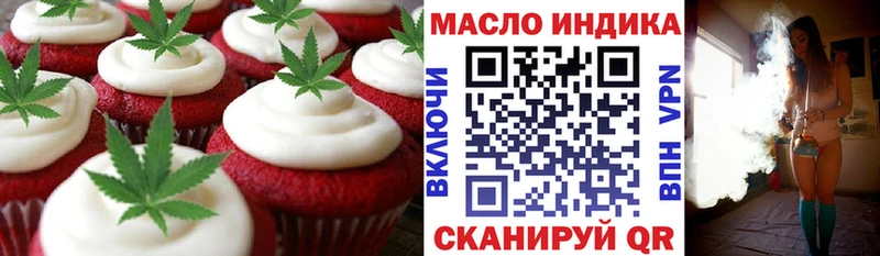 Купить где  Димитровград  Печенье с ТГК марихуана 