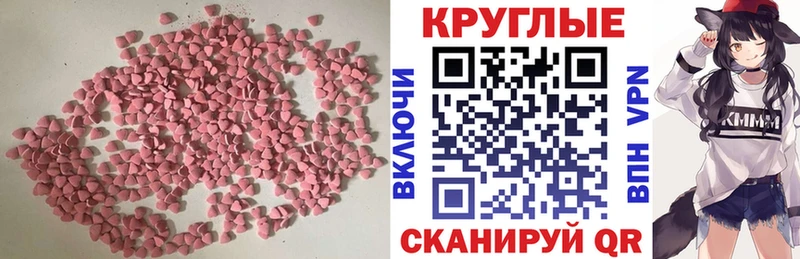 ЭКСТАЗИ XTC  Купить закладки  Димитровград 