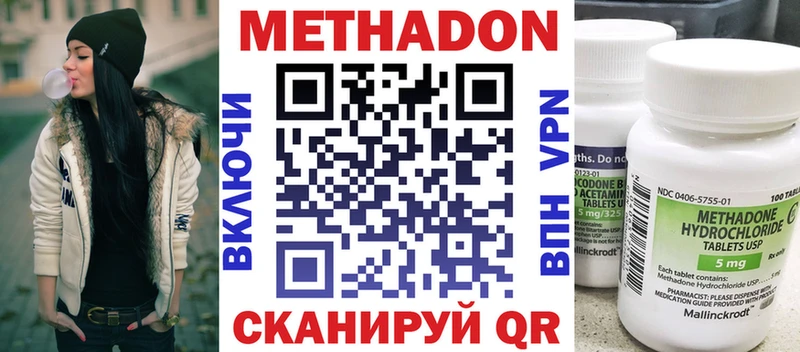 Купить  Димитровград  Метадон methadone 